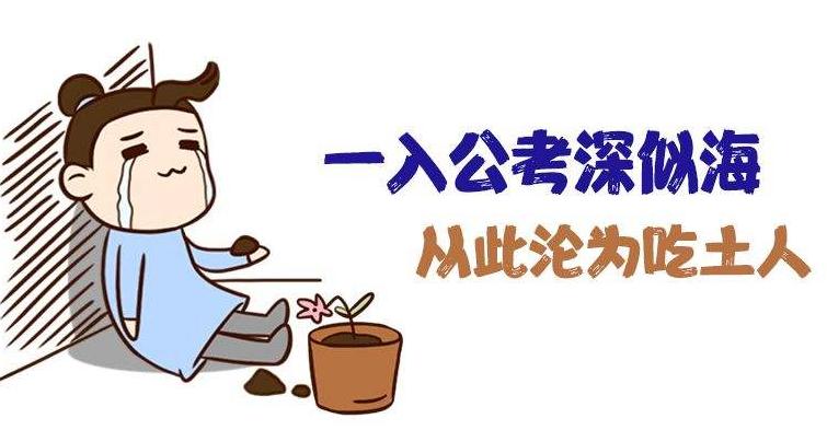 2021年公務(wù)員考試培訓(xùn)多少錢？